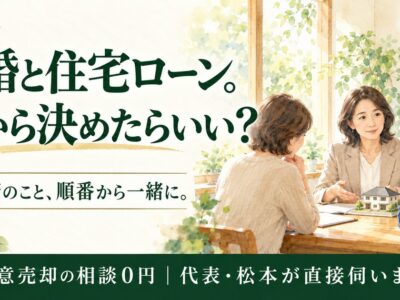 離婚するときに住宅ローンが残っていると
